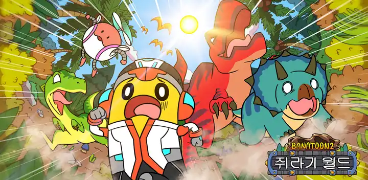 Banatoon 2: Jurassic World!